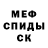 МЕТАДОН кристалл Matt Larsen