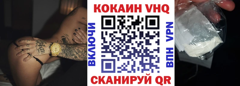 Cocaine VHQ  kraken вход  Гороховец 