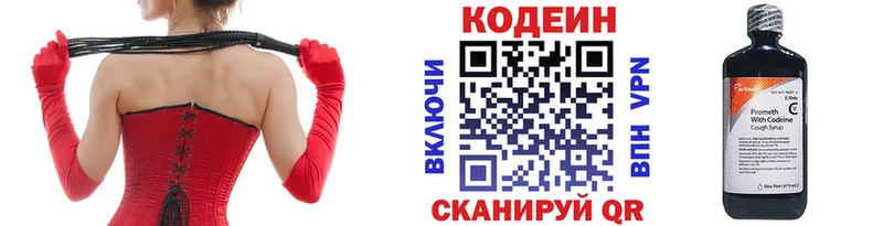купить наркоту  Гороховец  Кодеиновый сироп Lean напиток Lean (лин) 