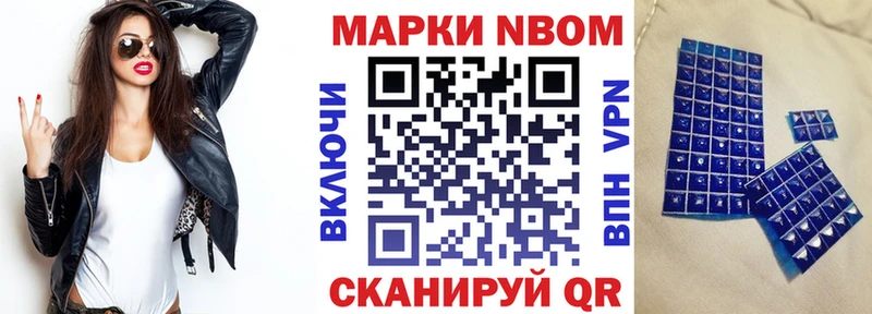 Наркотические марки 1,5мг Гороховец